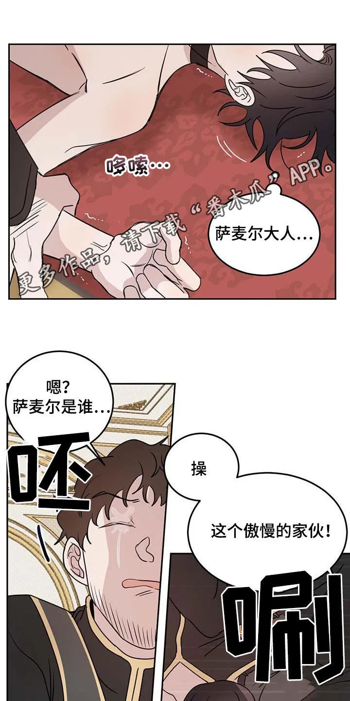 第62章：【第二季】这是犯罪 第27页