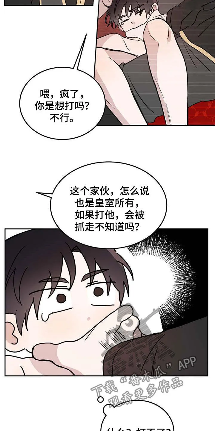 第62章：【第二季】这是犯罪 第28页