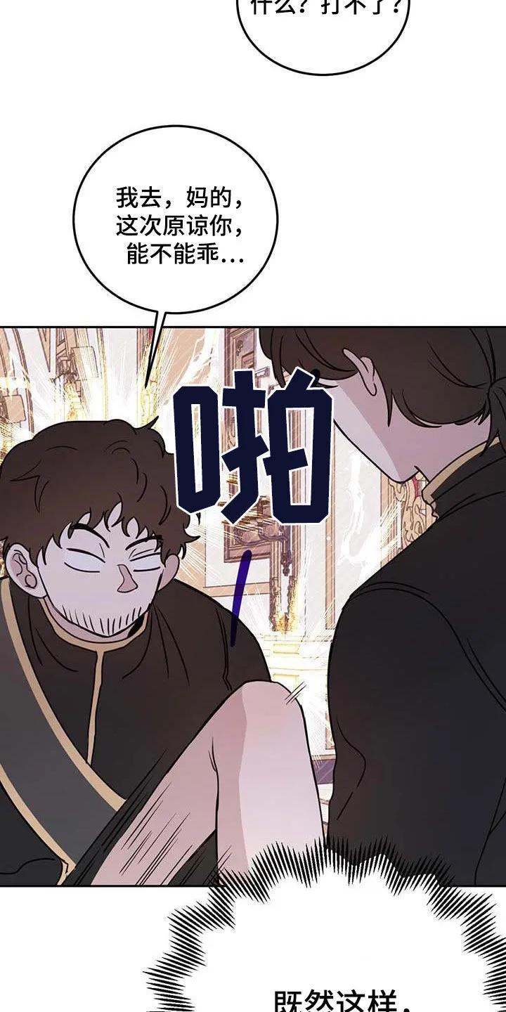 第63章：【第二季】皇帝 第3页