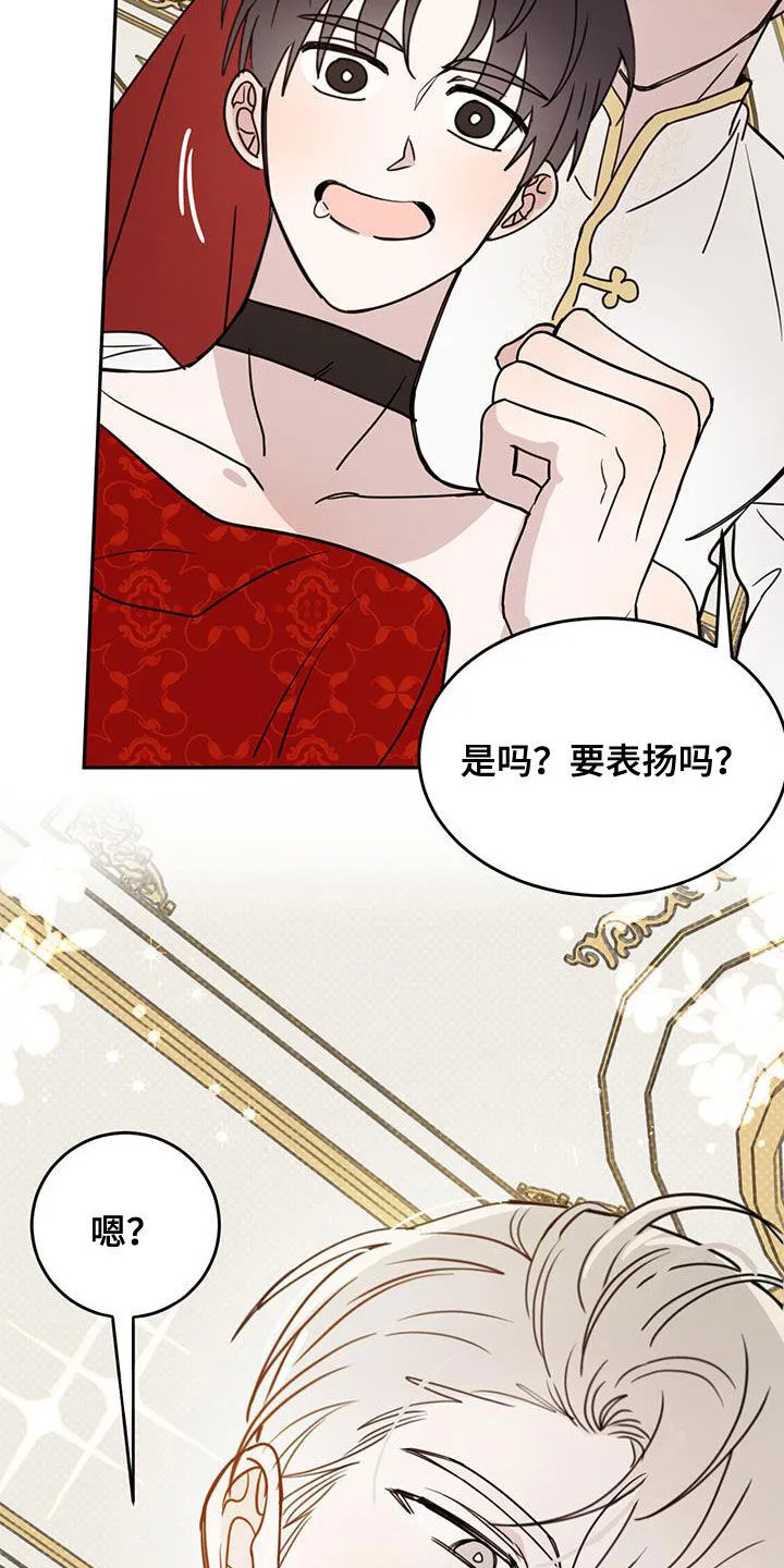 第63章：【第二季】皇帝 第6页