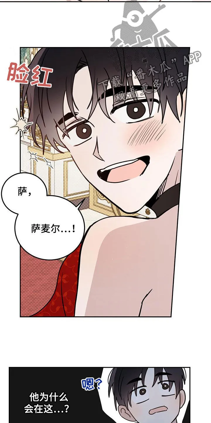第63章：【第二季】皇帝 第8页