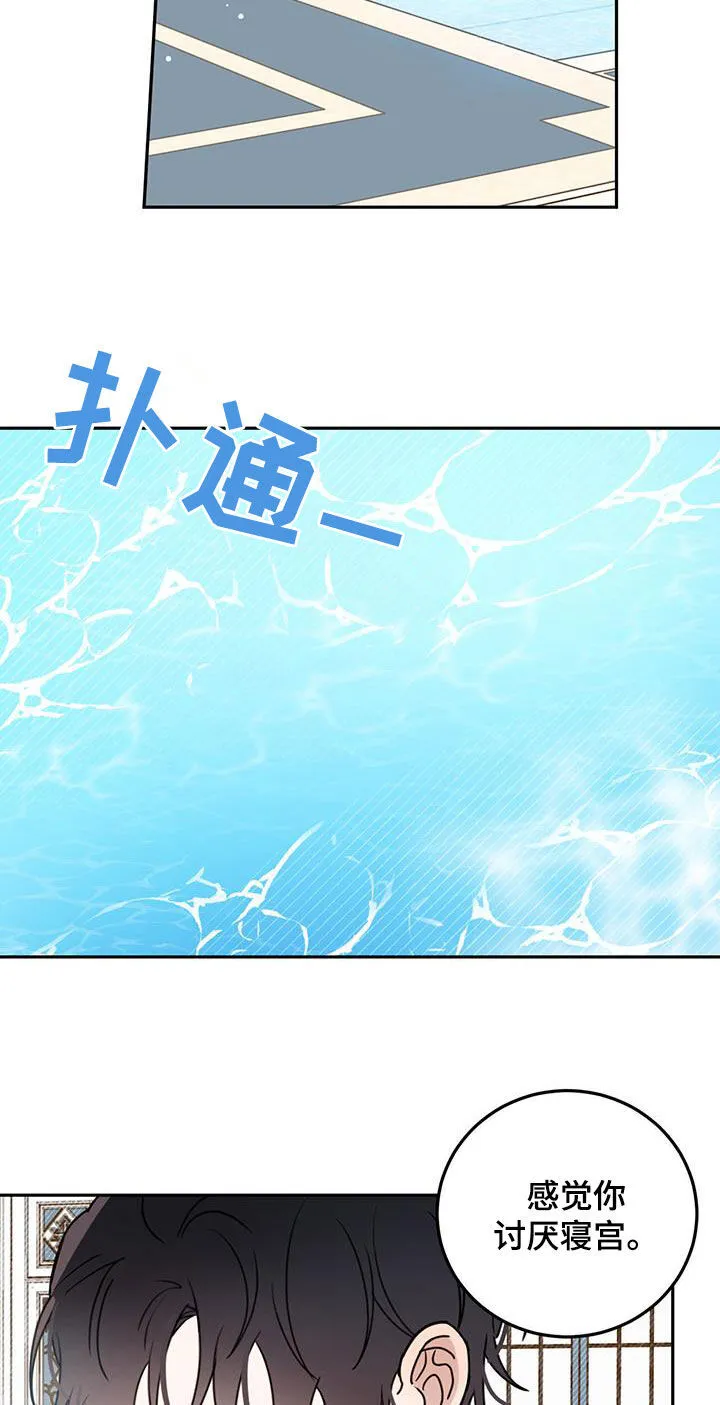 第63章：【第二季】皇帝 第14页