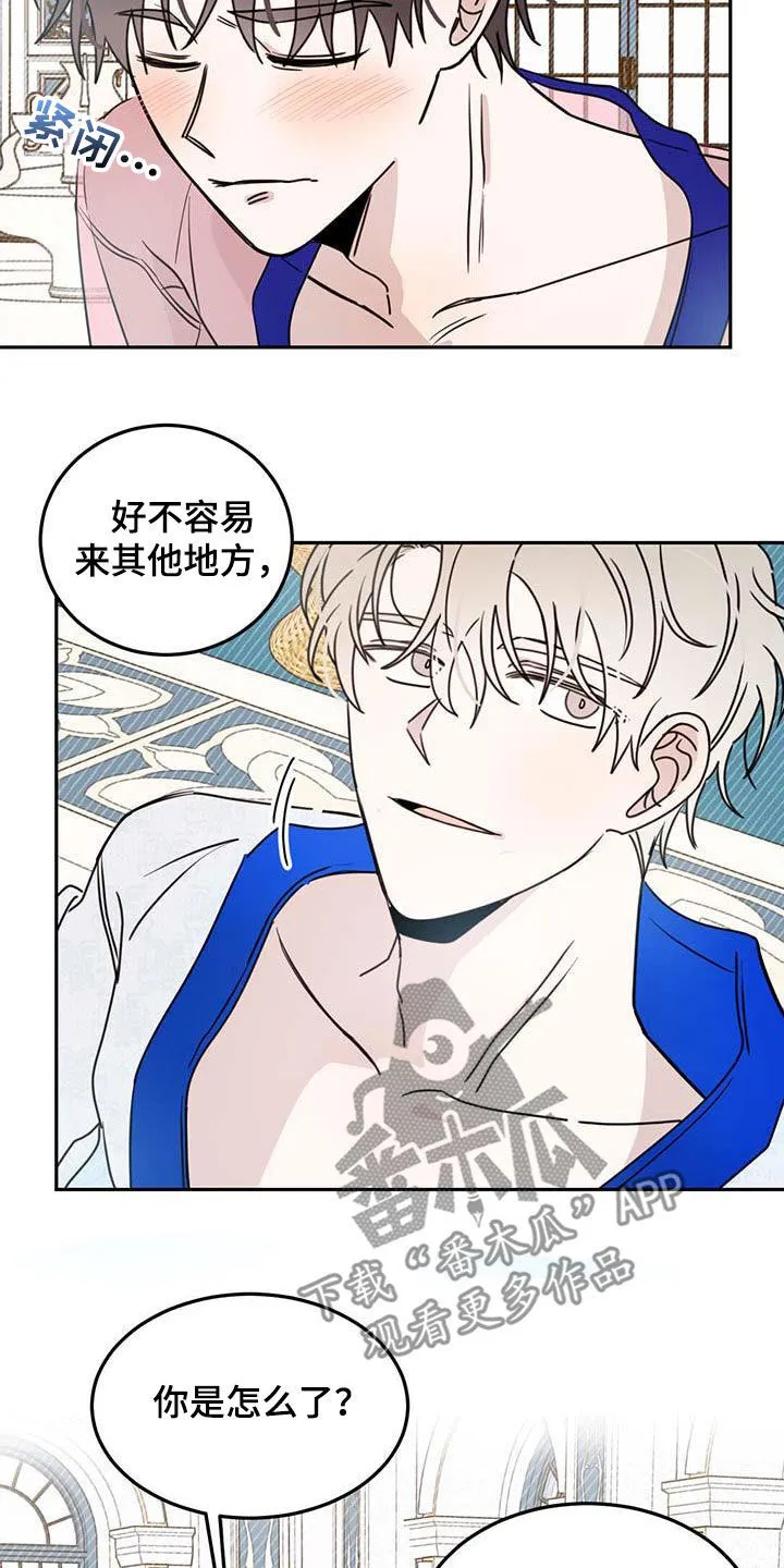 第63章：【第二季】皇帝 第15页
