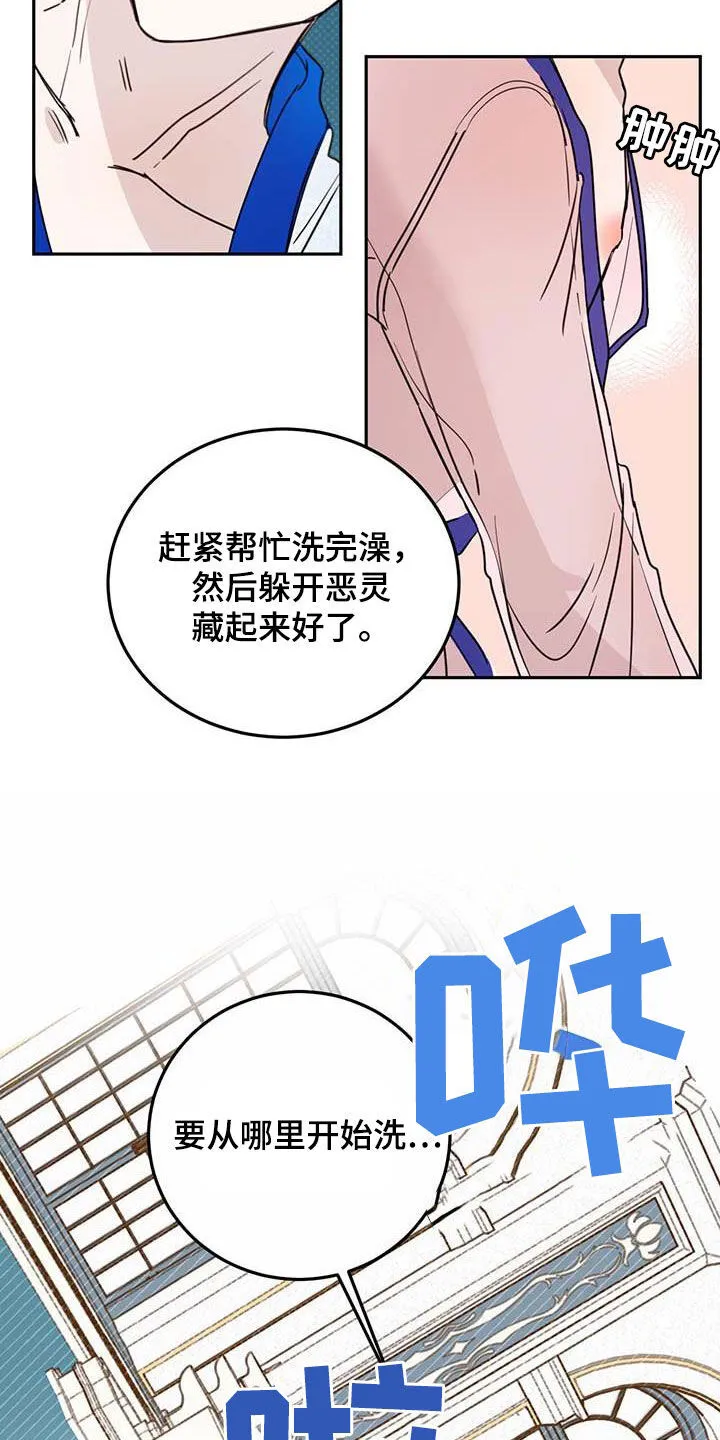 第63章：【第二季】皇帝 第19页
