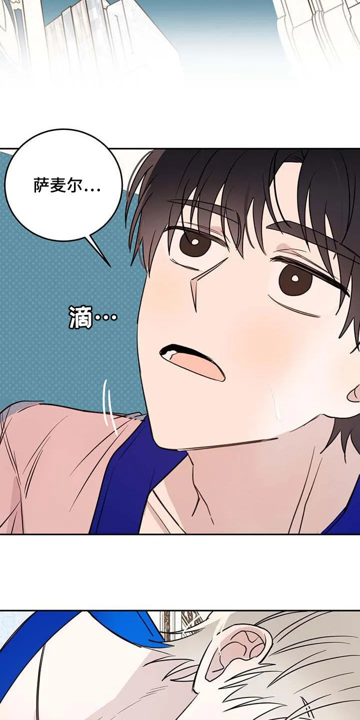 第63章：【第二季】皇帝 第21页