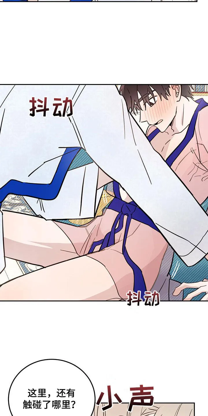 第64章：【第二季】奴隶 第4页