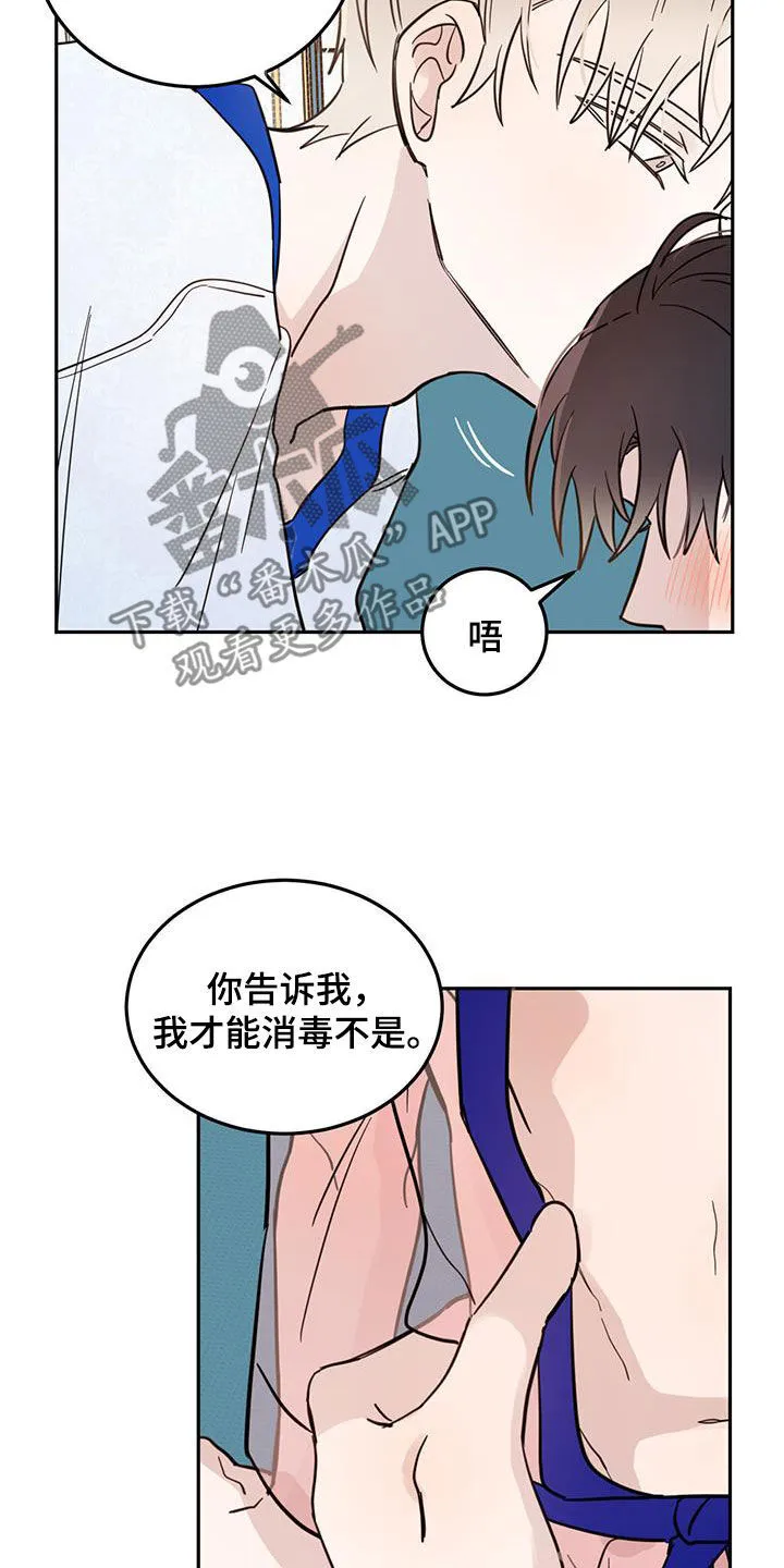 第64章：【第二季】奴隶 第5页