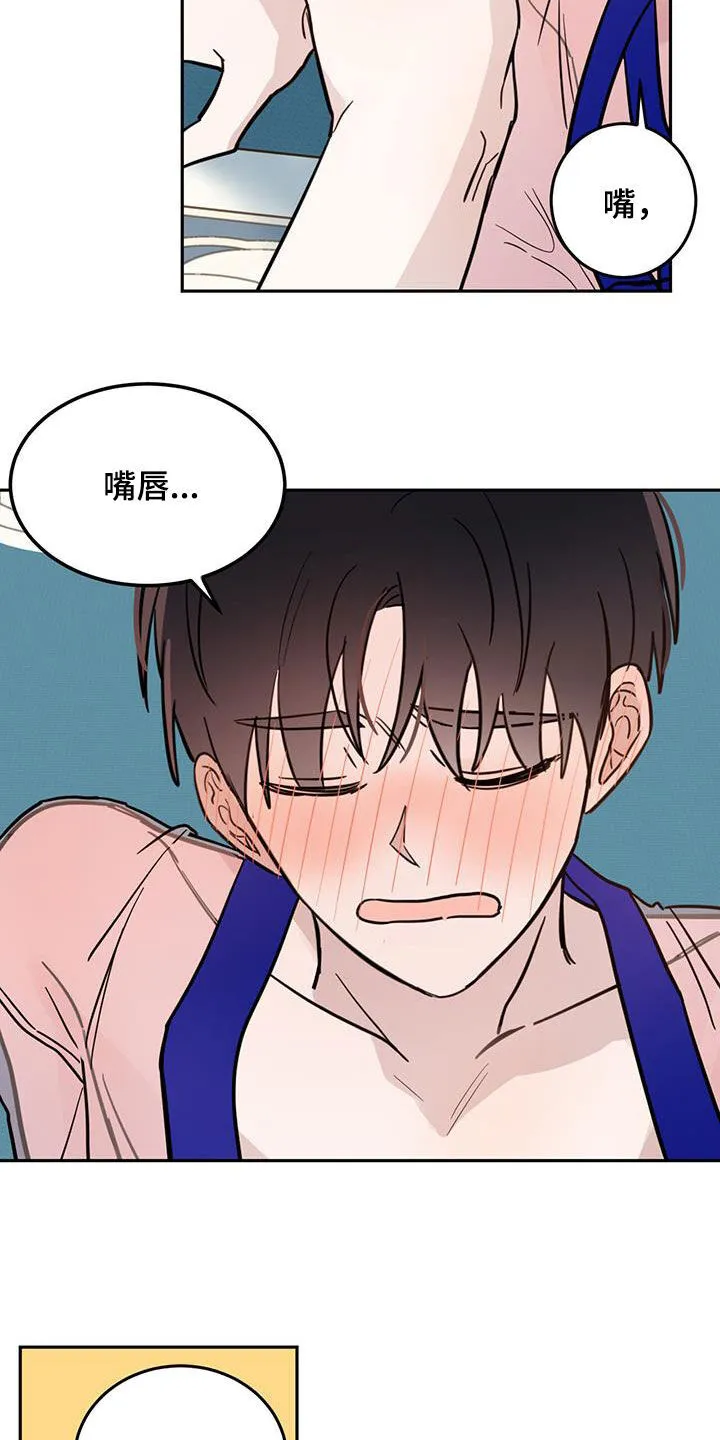 第64章：【第二季】奴隶 第6页