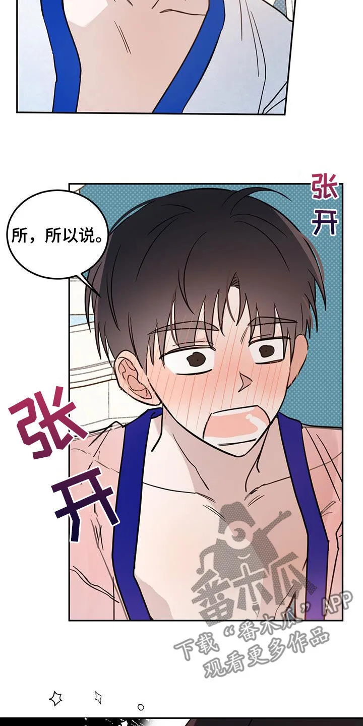 第64章：【第二季】奴隶 第9页