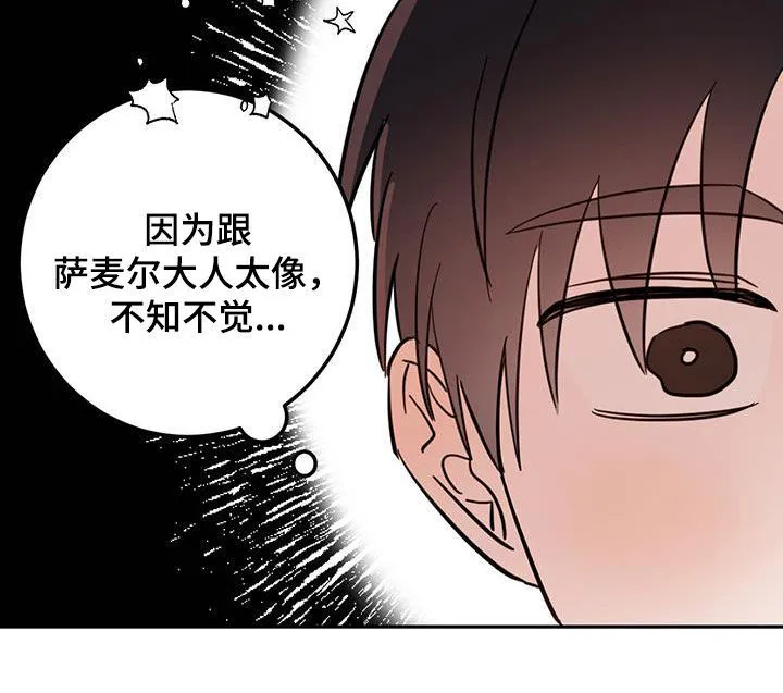 第64章：【第二季】奴隶 第10页