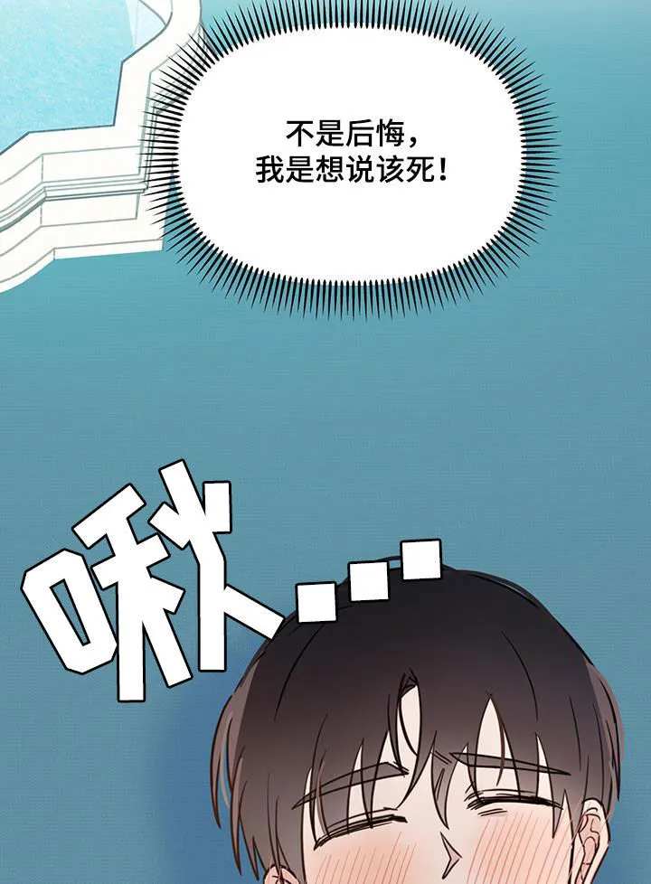 第64章：【第二季】奴隶 第19页