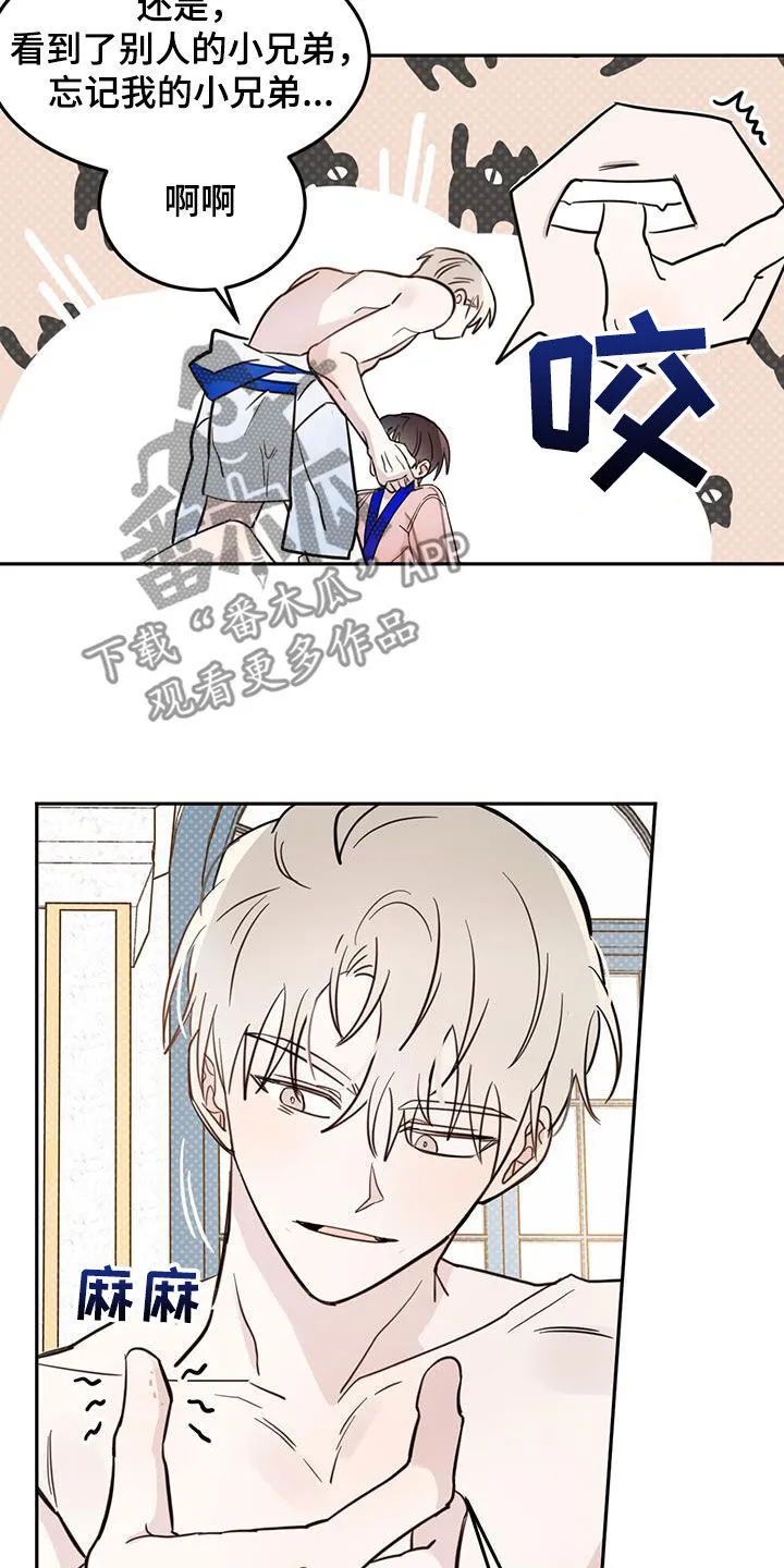 第64章：【第二季】奴隶 第21页