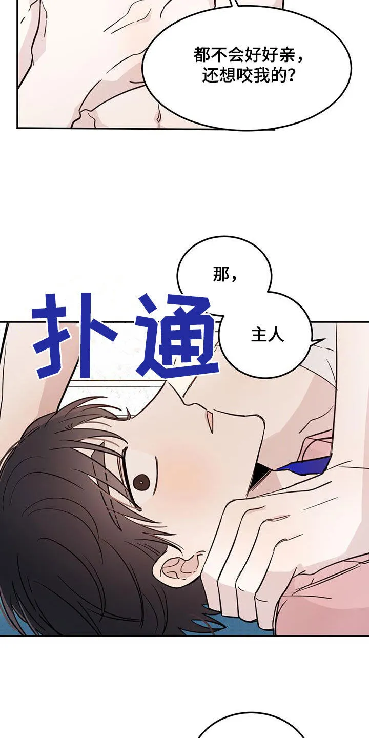 第64章：【第二季】奴隶 第22页