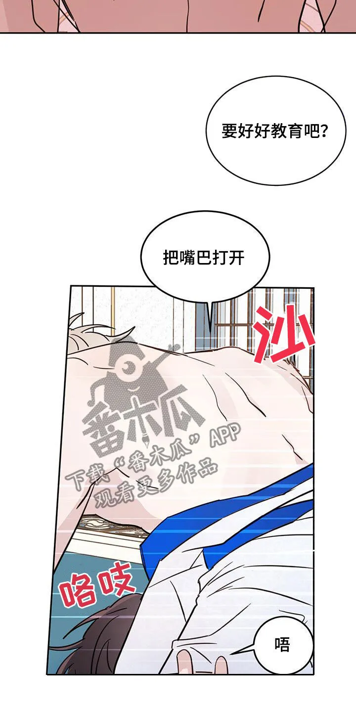 第64章：【第二季】奴隶 第25页