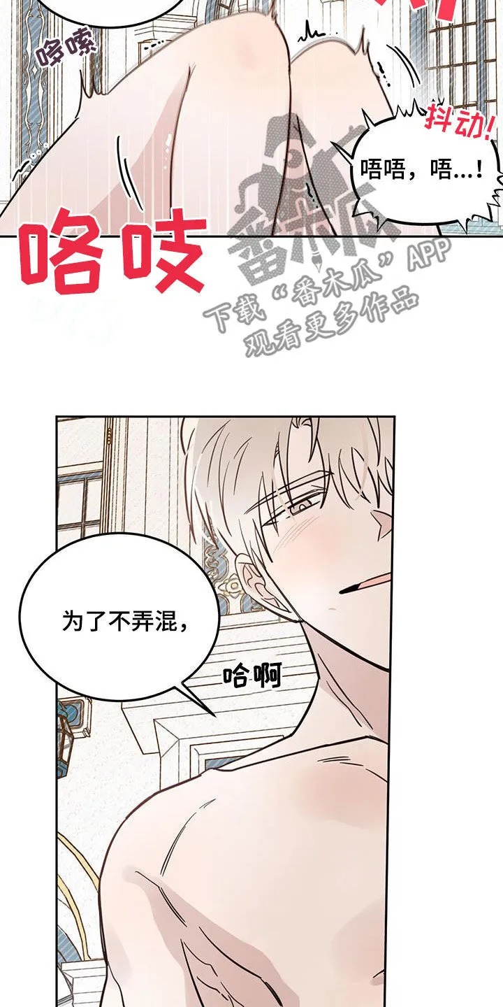 第65章：【第二季】委屈 第3页