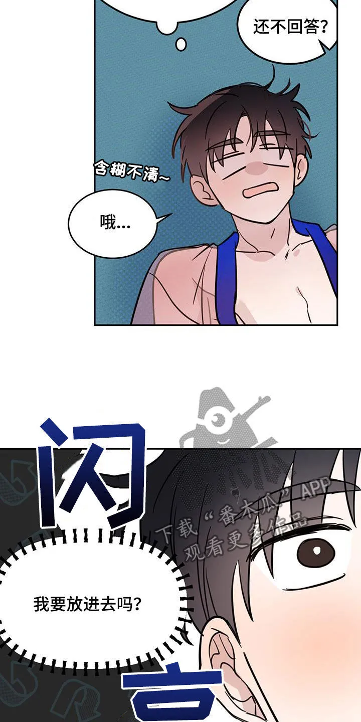 第65章：【第二季】委屈 第7页