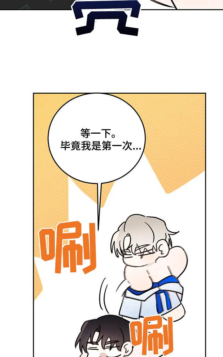 第65章：【第二季】委屈 第8页