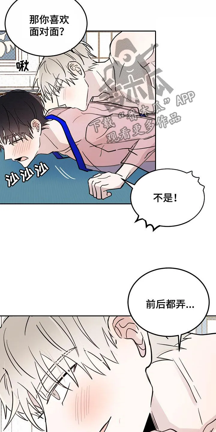 第65章：【第二季】委屈 第10页