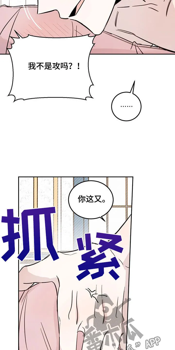 第65章：【第二季】委屈 第11页