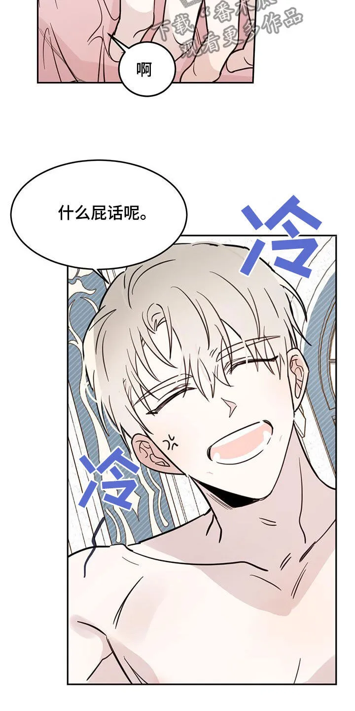 第65章：【第二季】委屈 第12页