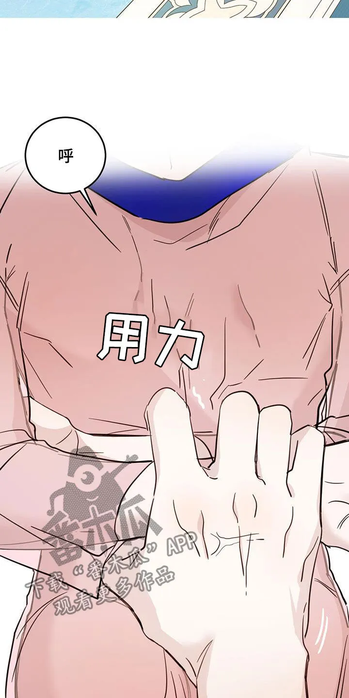 第65章：【第二季】委屈 第17页