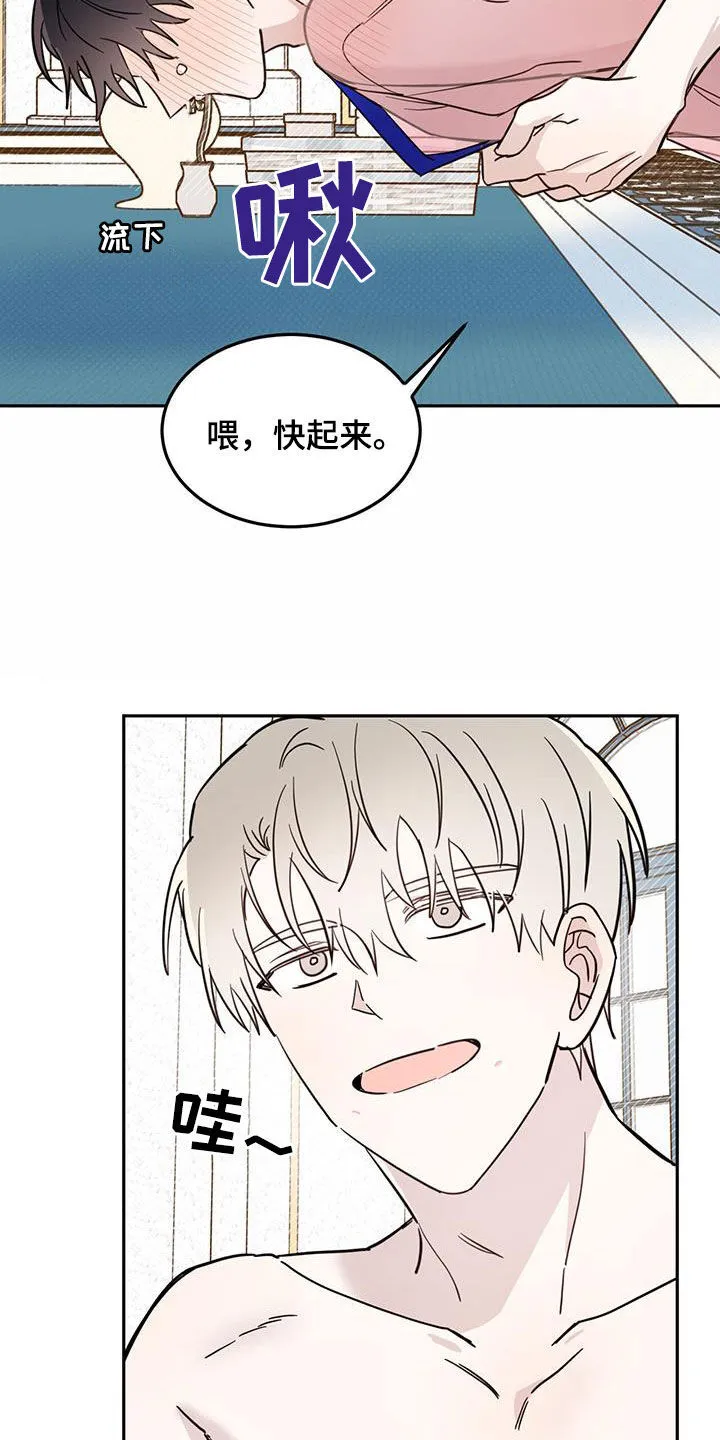 第65章：【第二季】委屈 第28页