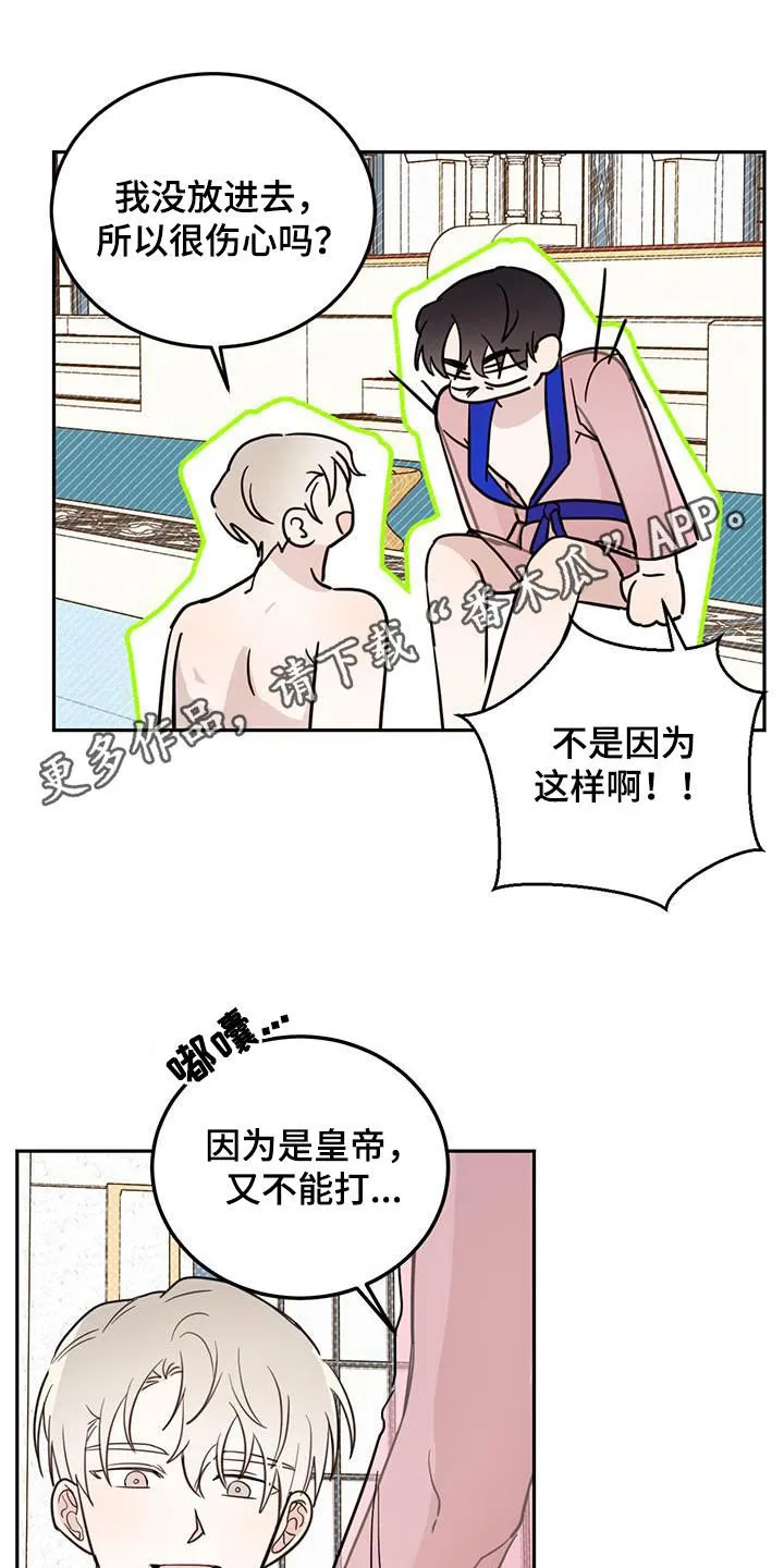第66章：【第二季】容易受骗 第1页