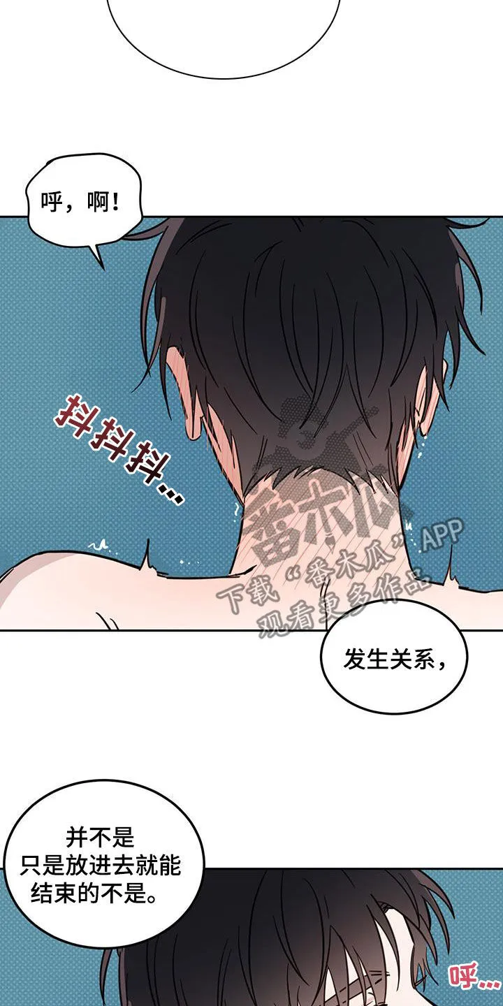 第66章：【第二季】容易受骗 第25页