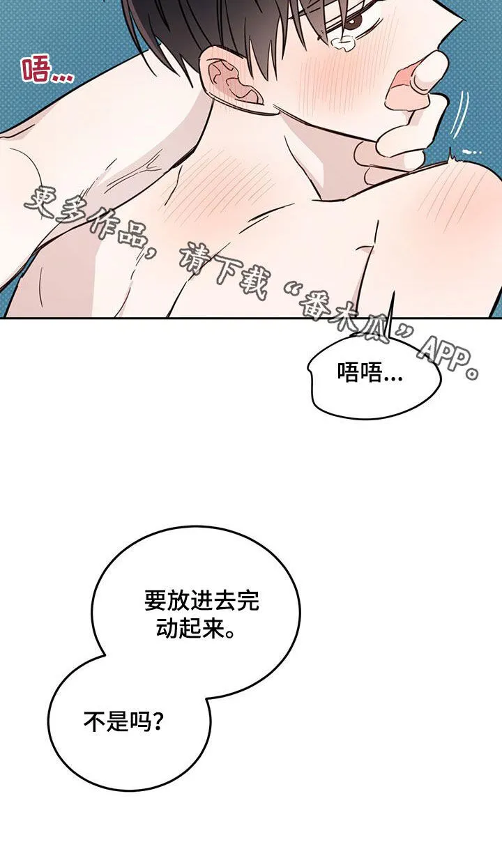 第66章：【第二季】容易受骗 第26页