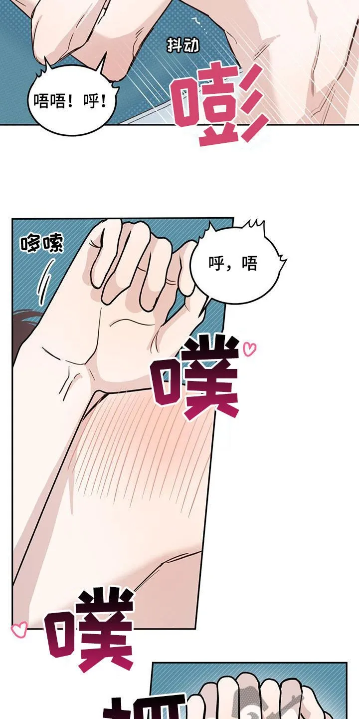 第67章：【第二季】不一样 第2页