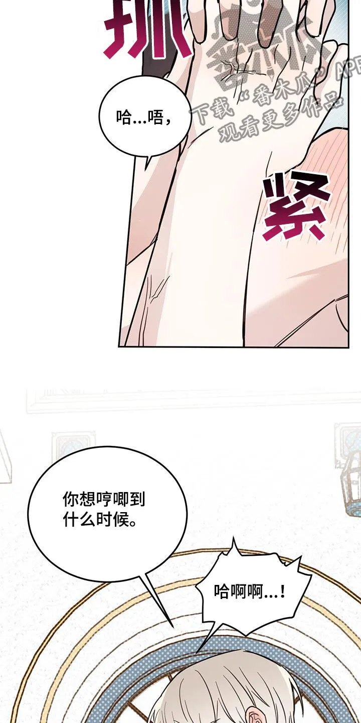 第67章：【第二季】不一样 第3页