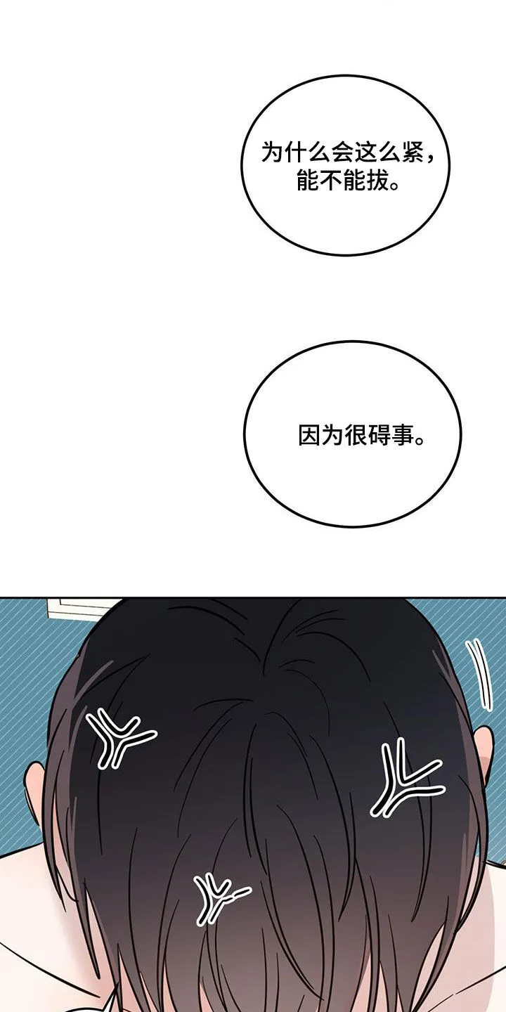 第67章：【第二季】不一样 第10页