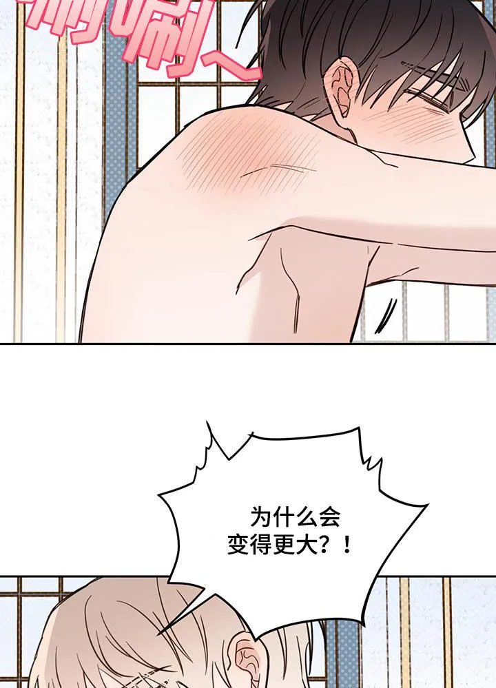 第67章：【第二季】不一样 第16页