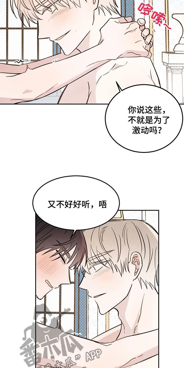 第67章：【第二季】不一样 第17页