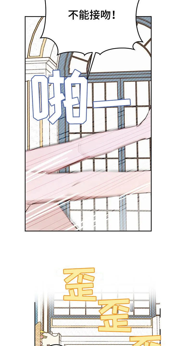 第67章：【第二季】不一样 第21页