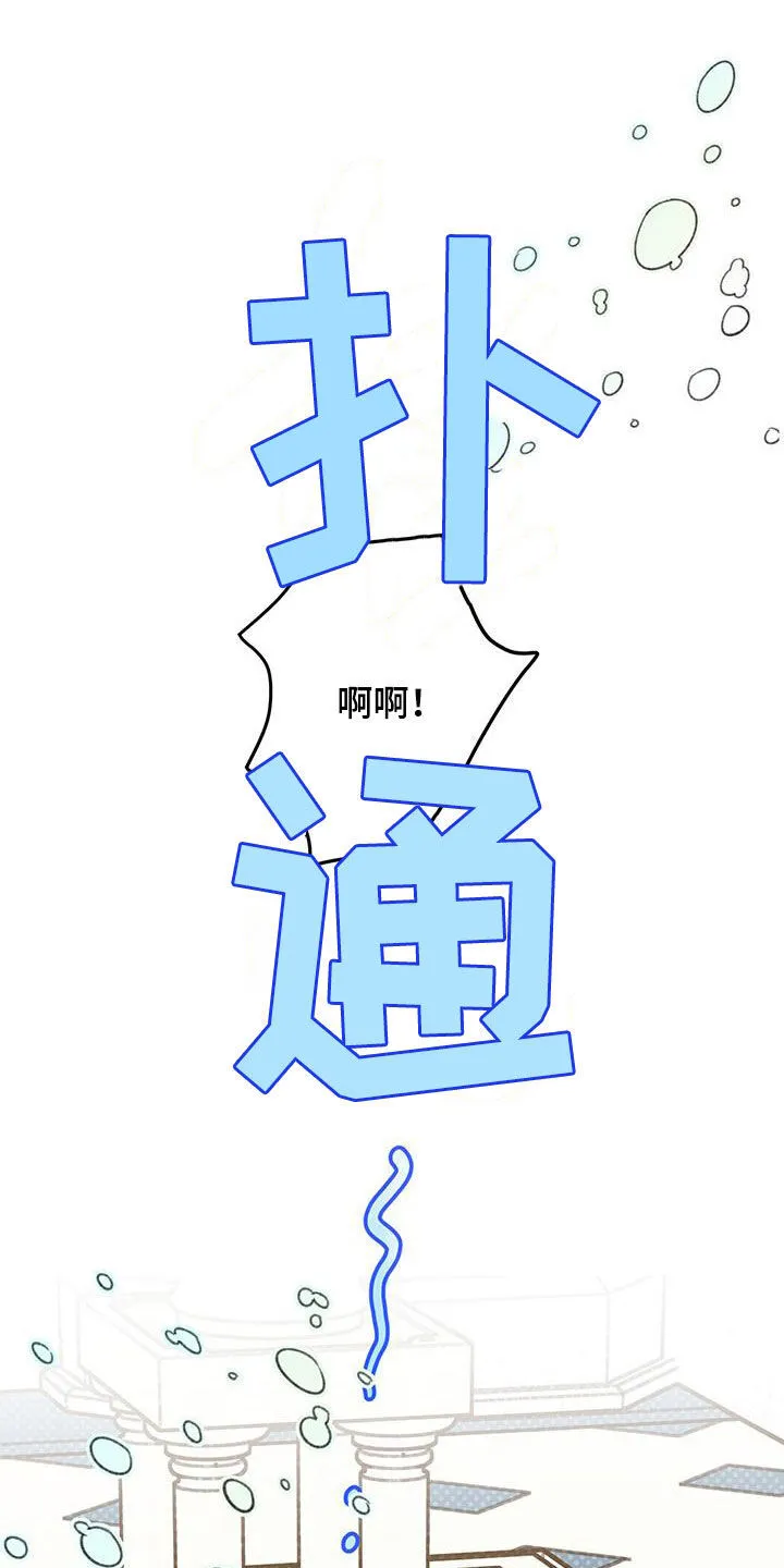 第67章：【第二季】不一样 第23页
