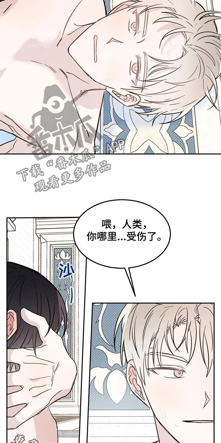 第67章：【第二季】不一样 第26页