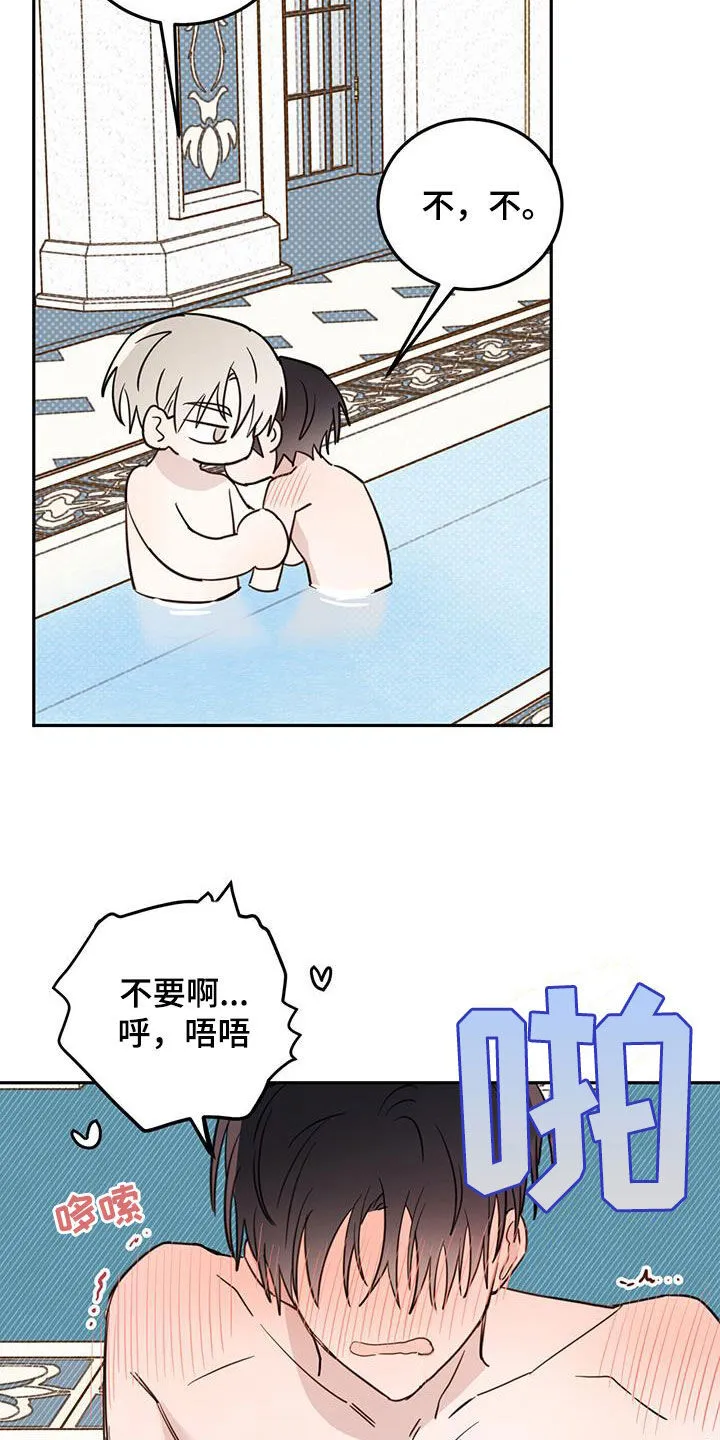 第67章：【第二季】不一样 第29页