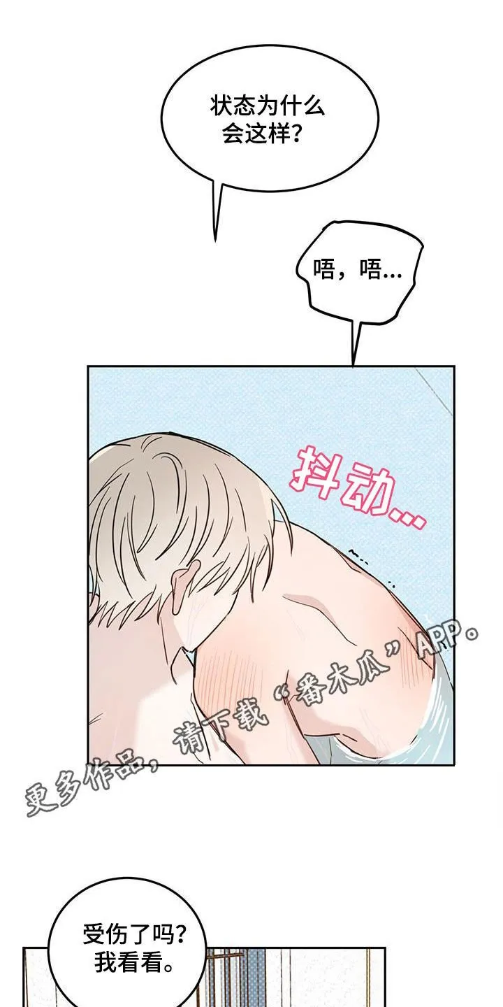 第68章：【第二季】奇怪 第1页