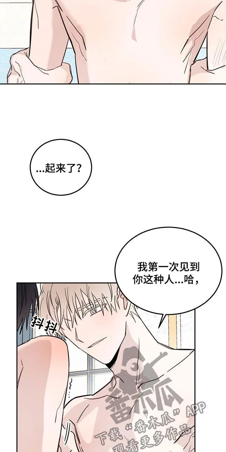第68章：【第二季】奇怪 第3页