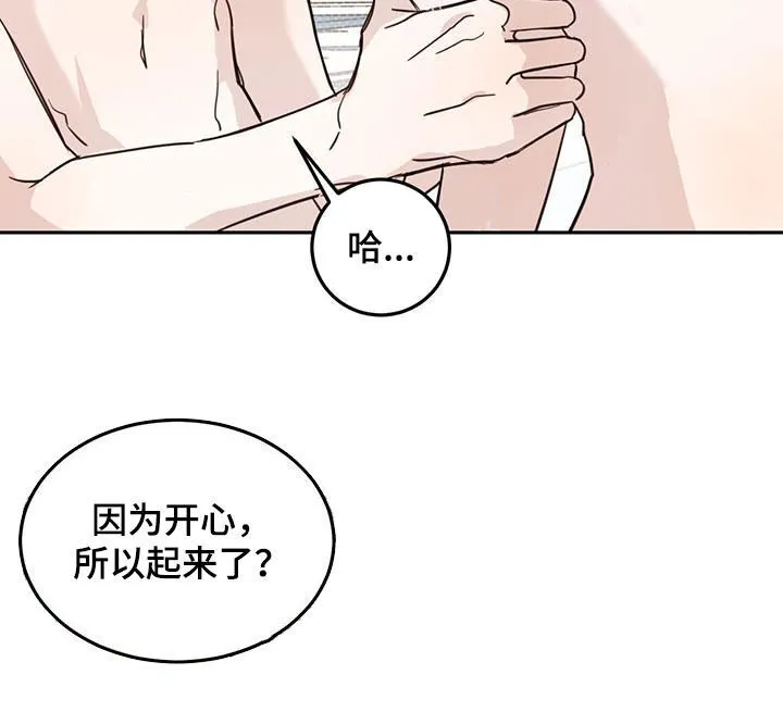 第68章：【第二季】奇怪 第7页