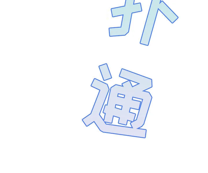 第68章：【第二季】奇怪 第12页