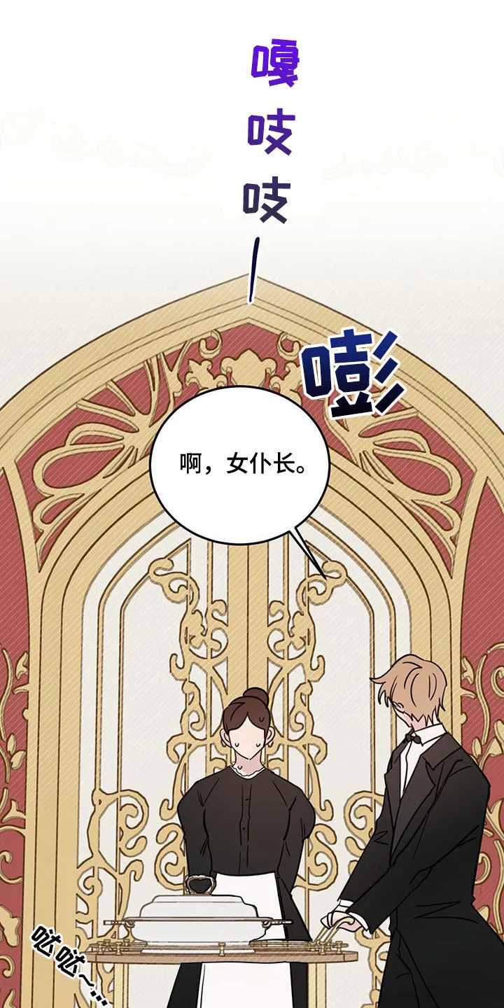第68章：【第二季】奇怪 第13页