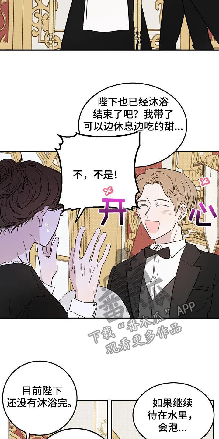 第68章：【第二季】奇怪 第14页