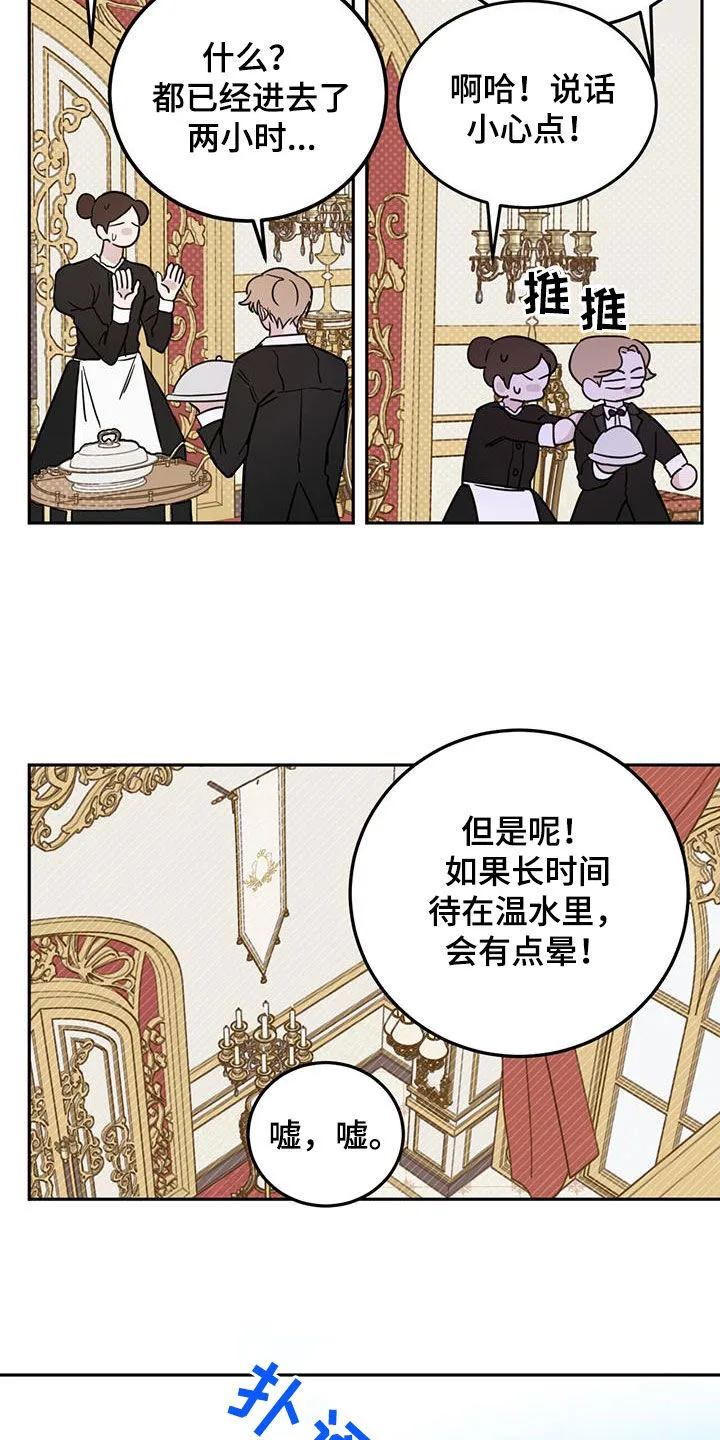 第68章：【第二季】奇怪 第15页