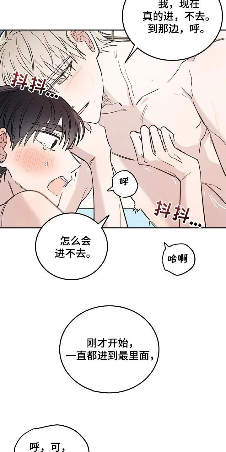 第68章：【第二季】奇怪 第17页