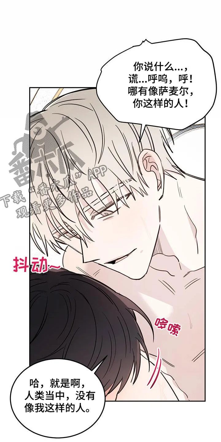 第68章：【第二季】奇怪 第19页