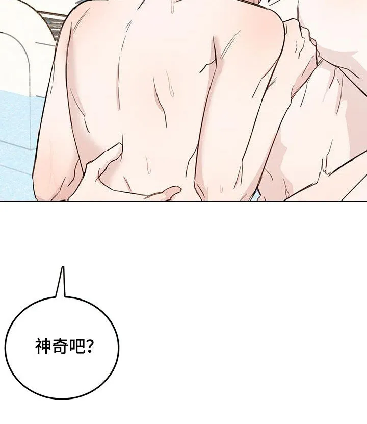 第68章：【第二季】奇怪 第21页