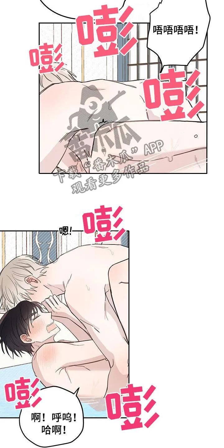 第68章：【第二季】奇怪 第23页