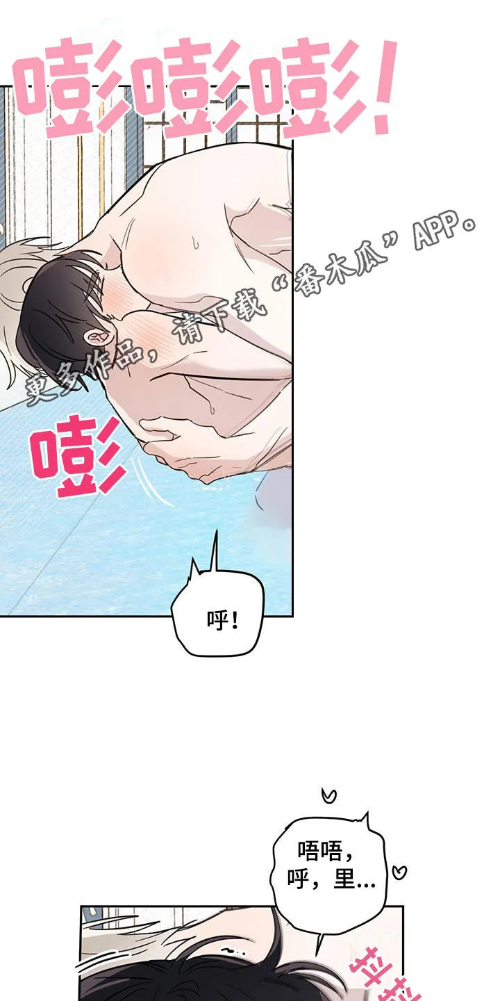 第68章：【第二季】奇怪 第26页